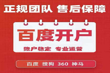 SEM代运营推广公司成功案例，助力企业转型升级
